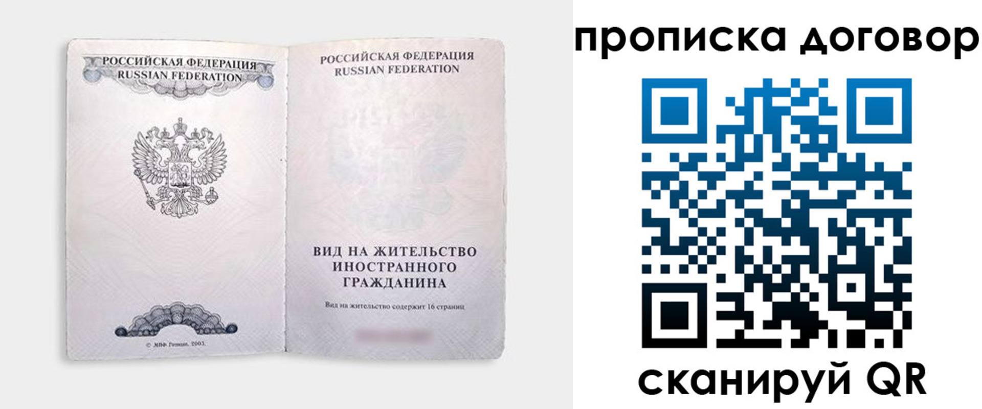 временная регистрация госуслуги в Междуреченске