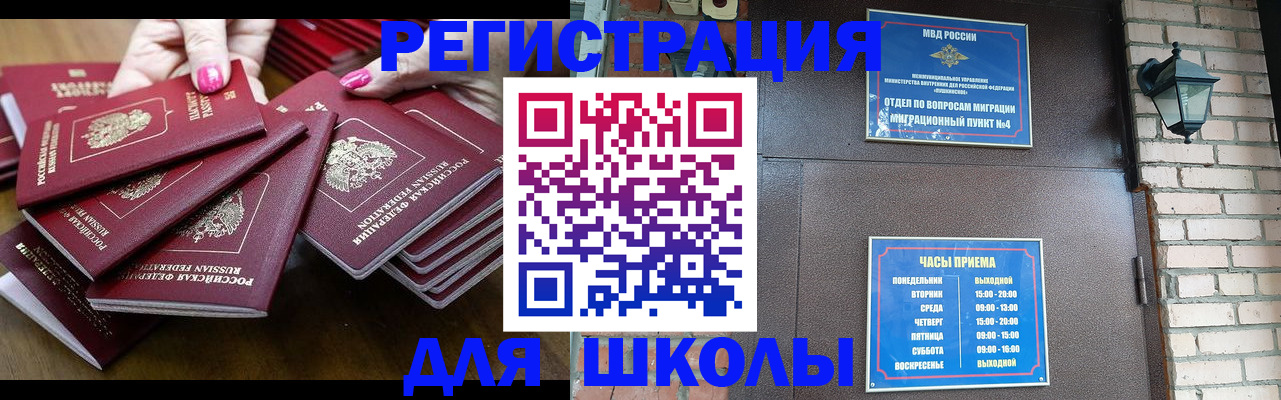 прописка регистрация в Междуреченске