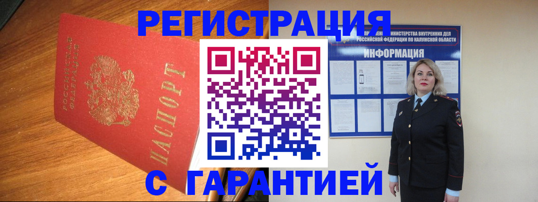 где прописаться в Междуреченске