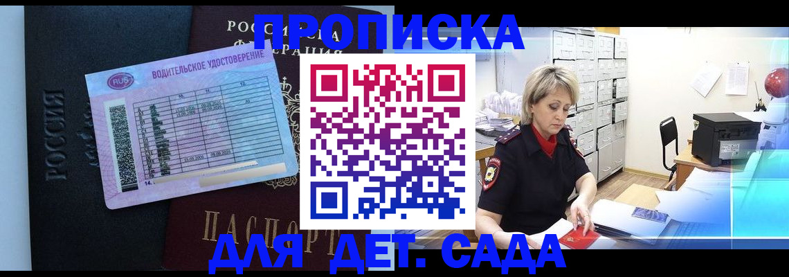 прописка для работы в Междуреченске