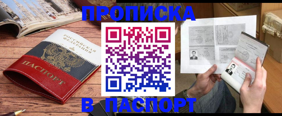 прописка иностранных граждан в Междуреченске